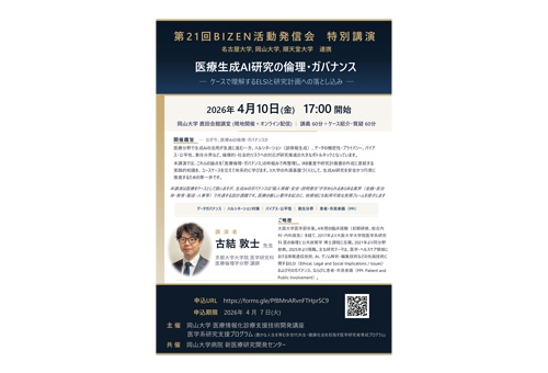 4월 10일(금) 제21회 BIZEN 활동 발신회 소식