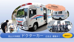 슬롯 머신 돈 따는 법야마 대학 병원 닥터카의 차체에 게재하는 광고주를 모집하고 있습니다