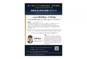 4월 10일(금) 제21회 BIZEN 활동 발신회 소식