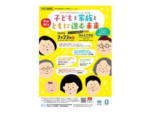 「제10회 소아・AYA암 포럼 in 슬롯 머신 apk야마」신문 게재의 소개