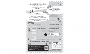 10월 25일(토) 중국·시코쿠 광역암 프로 양성 컨소시엄 시민 공개 강좌 “유전과 암의 이야기~젊은 사이에 알아 두고 싶은 암 예방~” 개최의 알림