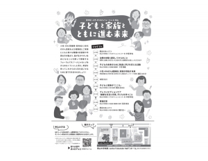 2월 23일(월·축) 중국·시코쿠 광역 암 프로 양성 컨소시엄 시민 공개 강좌 “제10회 소아·AYA암 포럼 in 강원 랜드 슬롯 머신 하는 법야마 “아이와 가족과 함께 진행되는 미래”” 개최의 알림